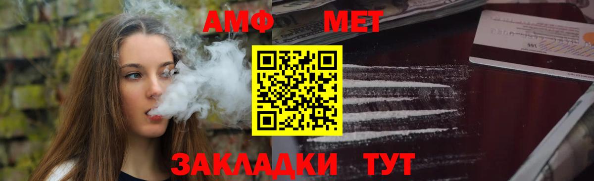 Амфетамин Premium Нижневартовск