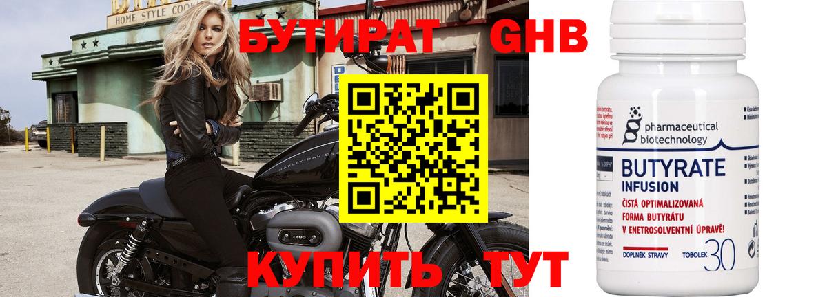 Нижневартовск  Бутират  Вход с VPN  БУТИРАТ буратино 