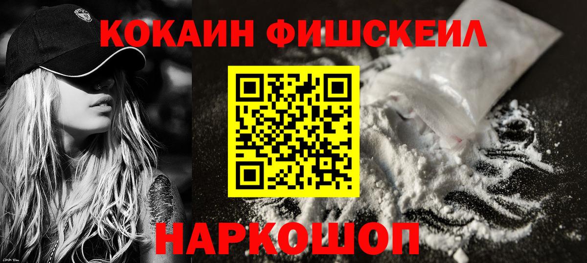 COCAIN Колумбийский  Кокаин Columbia  Вход с VPN  Нижневартовск 