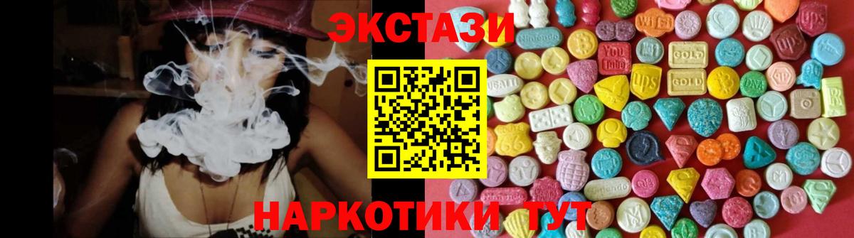 Экстази Дубай  Вход с VPN  Ecstasy 280 MDMA  Экстази  Нижневартовск 