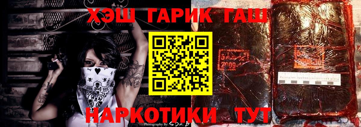 ГАШИШ гашик Нижневартовск