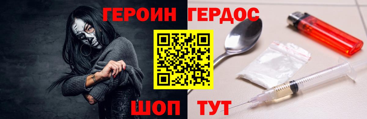 Героин Афган  Вход с VPN  Нижневартовск 