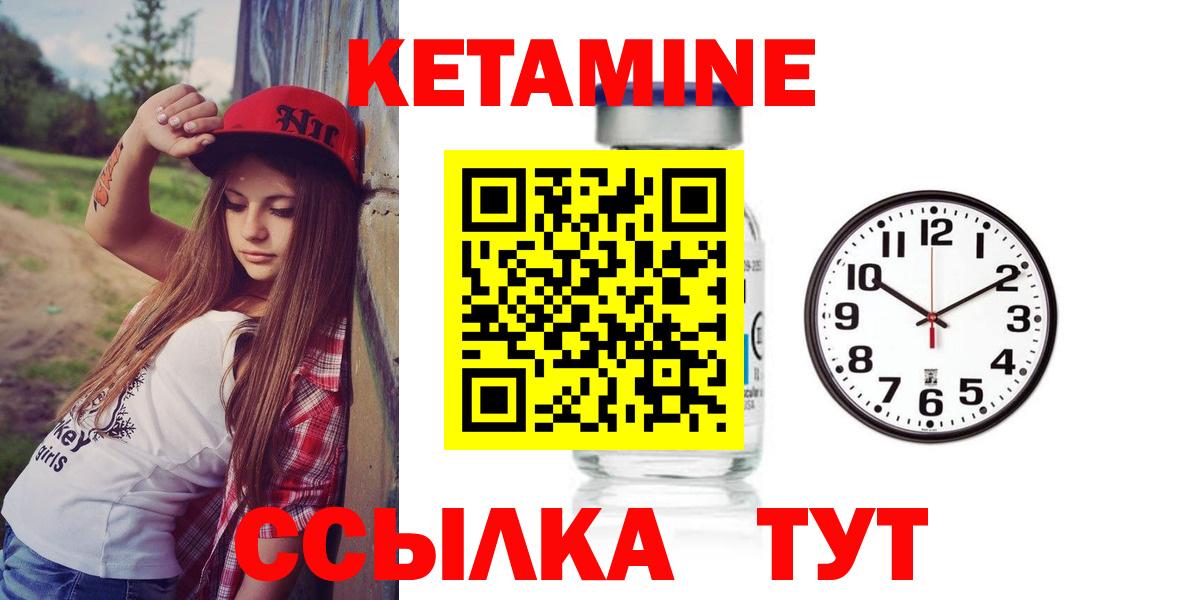 Кетамин VHQ  Вход с VPN  Нижневартовск  Кетамин VHQ 