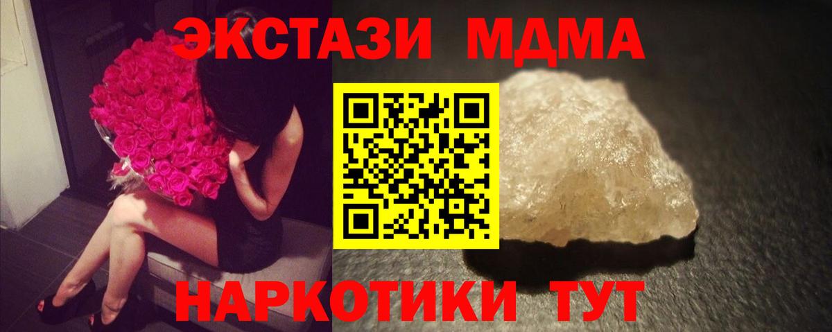 Нижневартовск  МДМА молли  Вход с VPN  MDMA Molly 