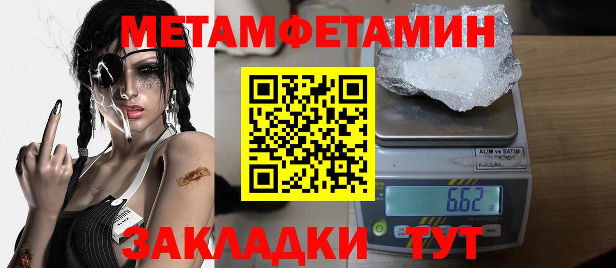 МЕТАМФЕТАМИН мет  МЕТАМФЕТАМИН мет  Вход с VPN  Нижневартовск 