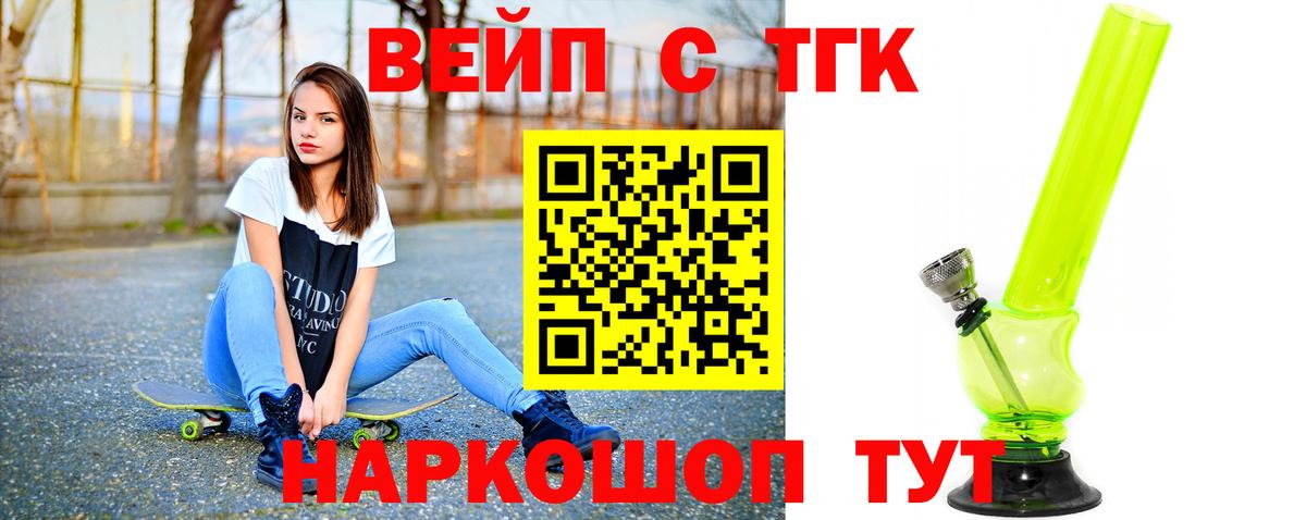 ТГК жижа Нижневартовск